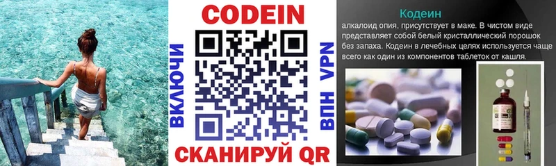 Купить где  Усмань  Кодеиновый сироп Lean напиток Lean (лин) 