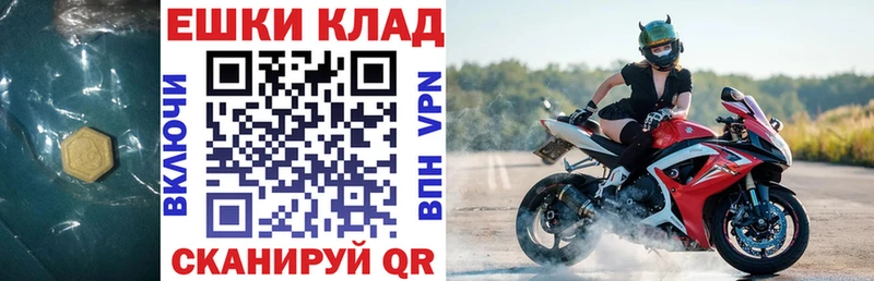 ЭКСТАЗИ 250 мг  Купить где  Усмань 