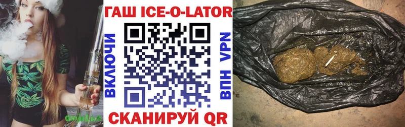 Гашиш Изолятор  Купить закладки  Усмань 