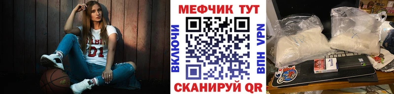Купить закладки  Усмань  Мефедрон мяу мяу 