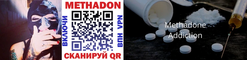 Купить закладки  Усмань  Метадон methadone 